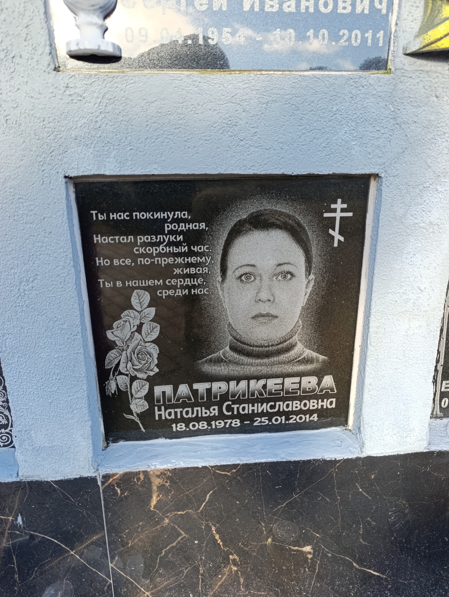 Патрикеева Наталья Станиславовна