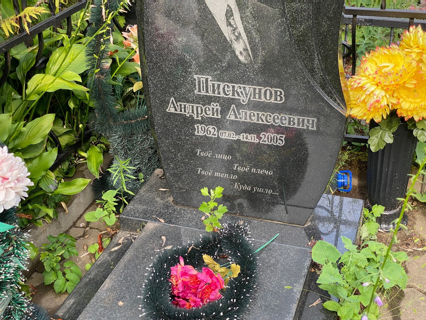 Пискунов