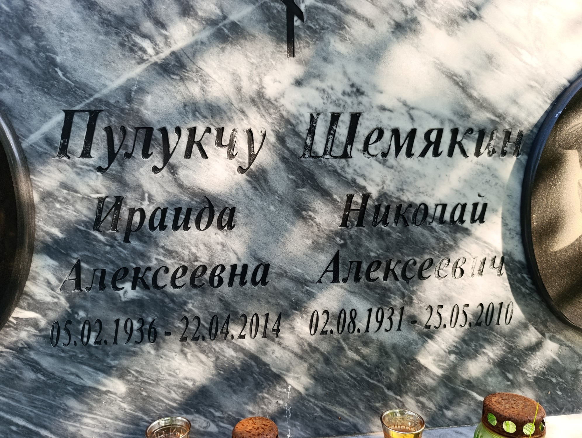 Шемякин Николай Алексеевич