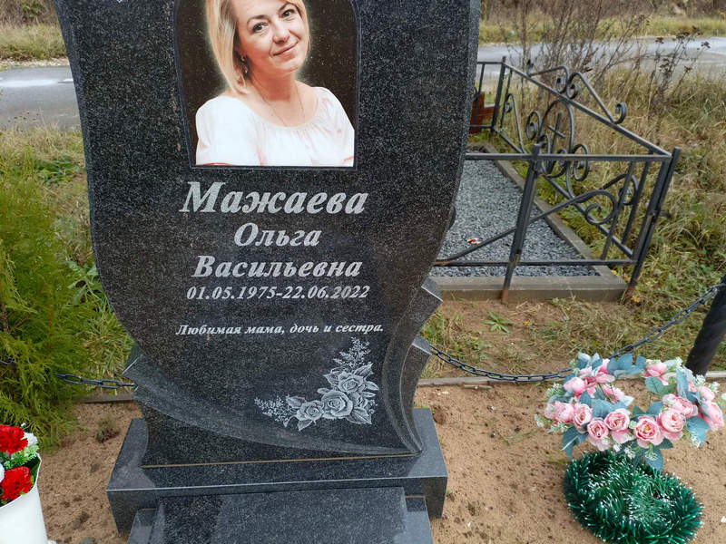 Мажаева