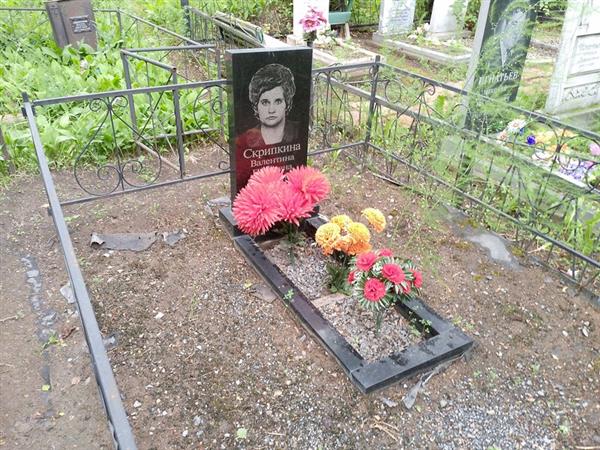 Скрипкина Валентина Павловна