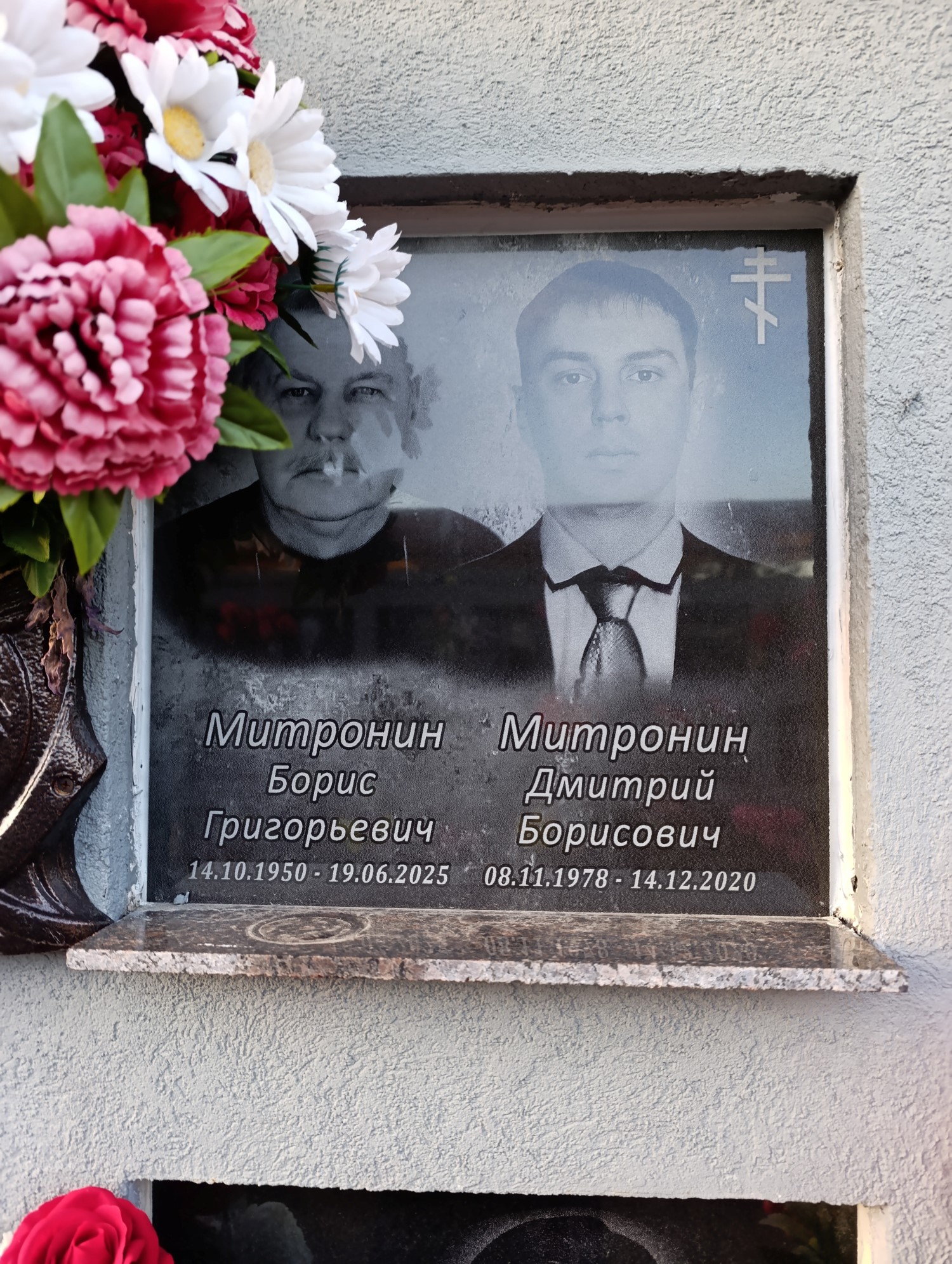 Митронин Дмитрий Борисович