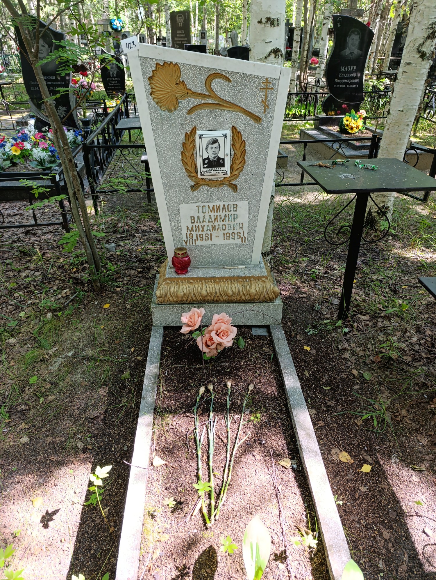 Томилов Владимир Михайлович