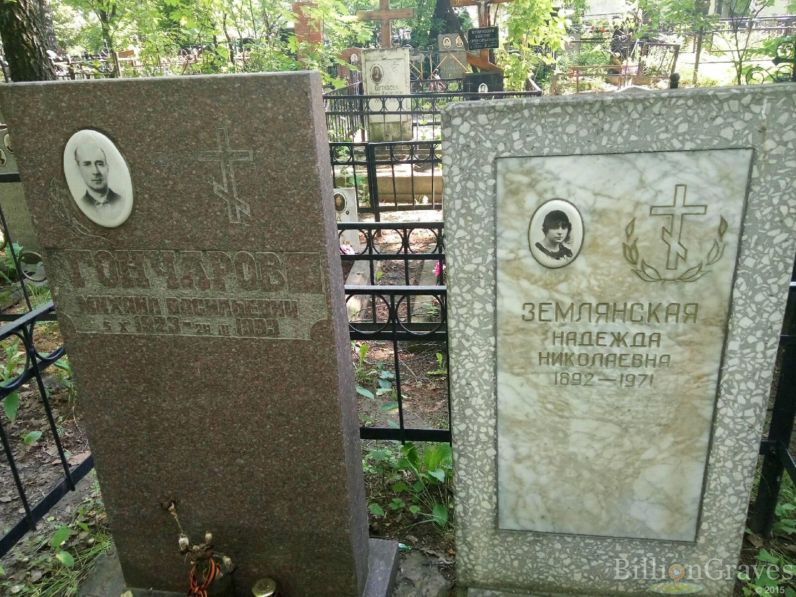 Гончаров Михаил Васильевич