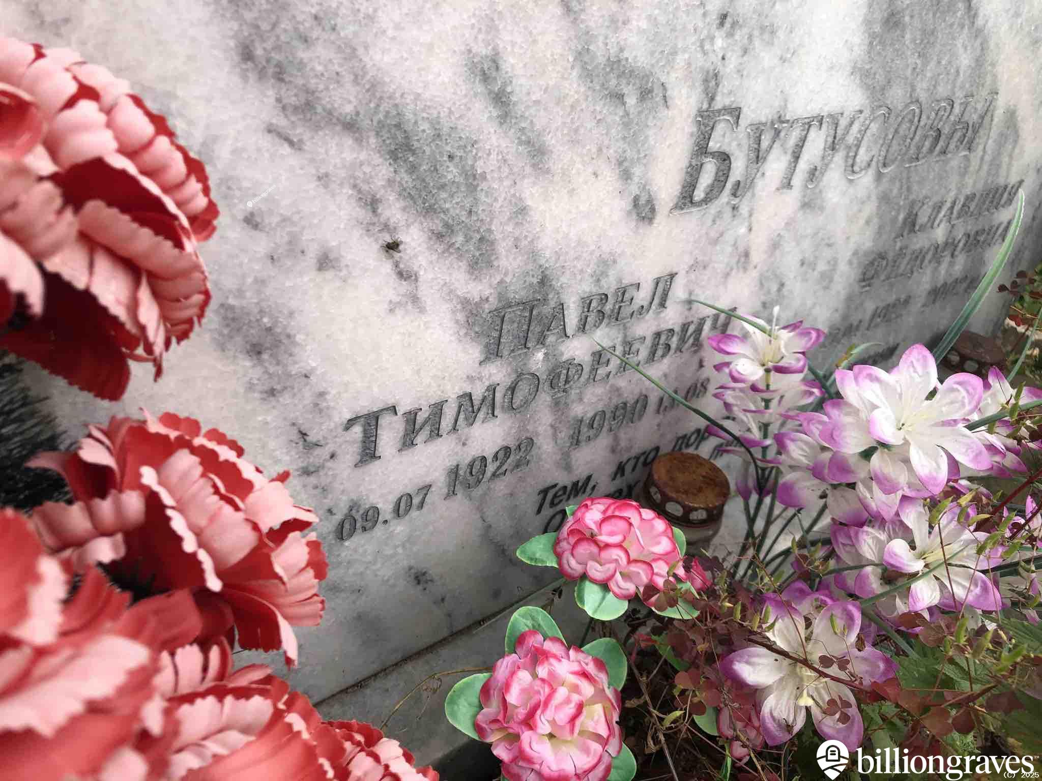 Бутусов Павел Тимофеевич