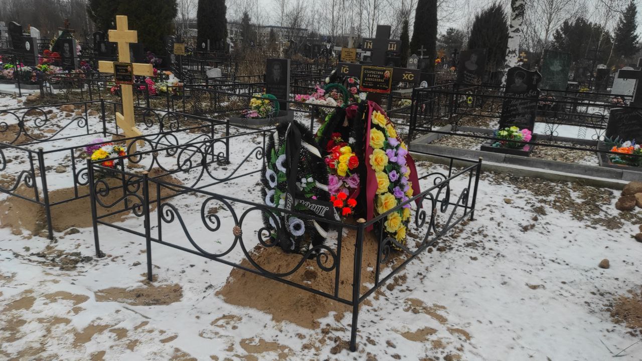 Старостина