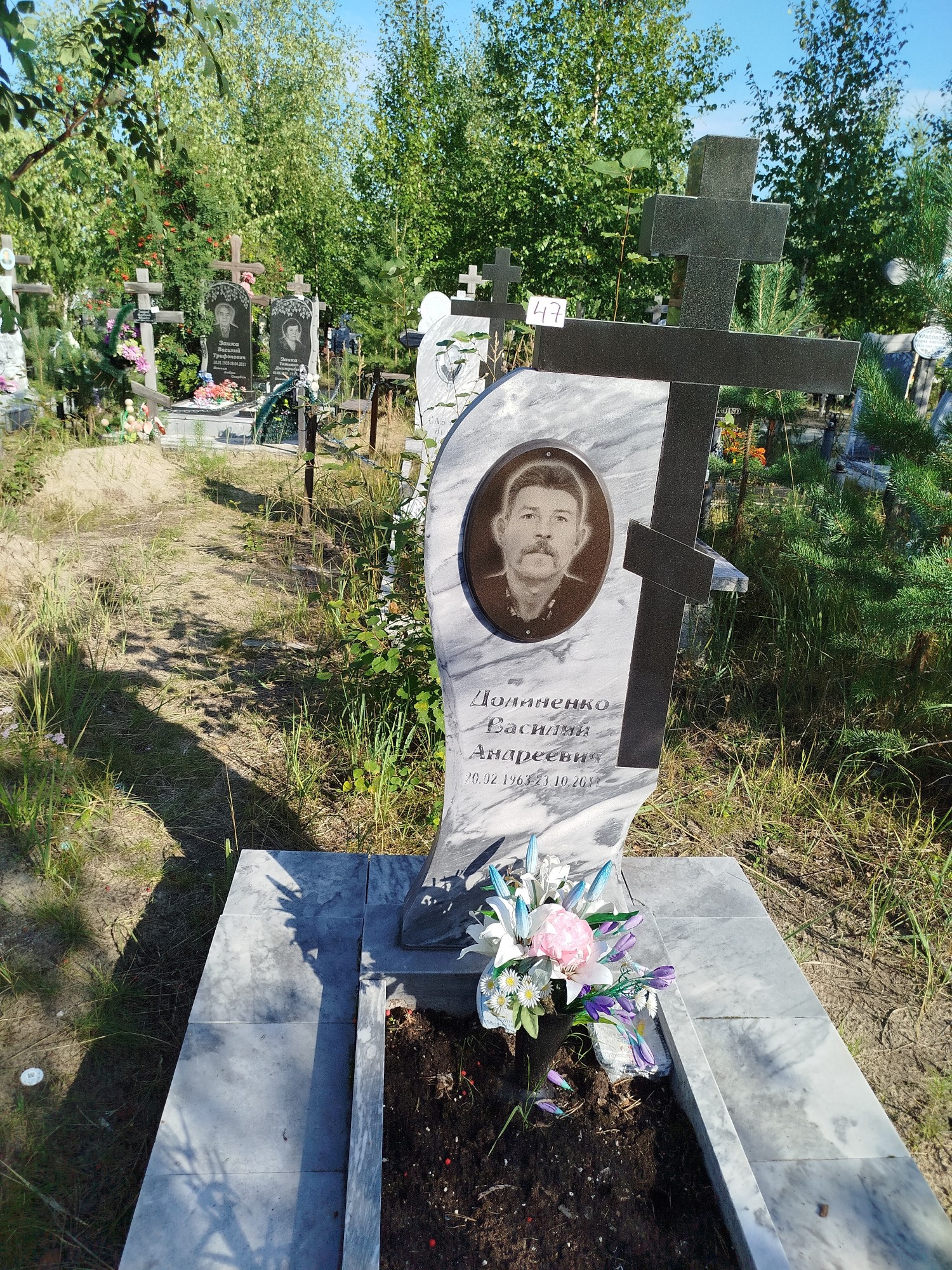 Долиненко Василий Андреевич