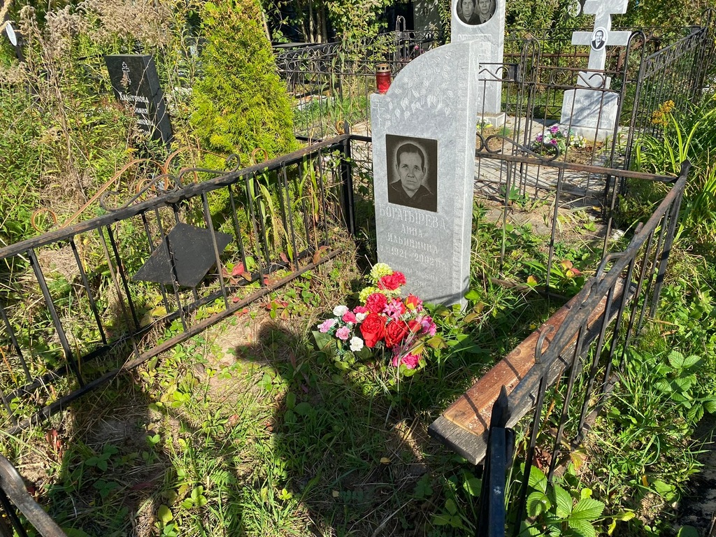 Богатырева Анна Ильинична