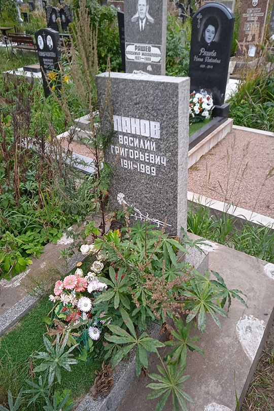 Панов Василий Григорьевич