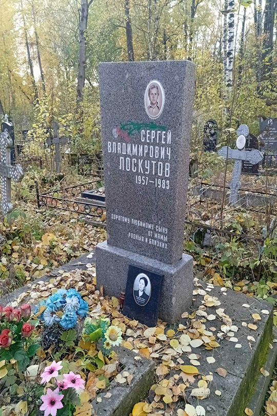 Лоскутова Раиса Константиновна