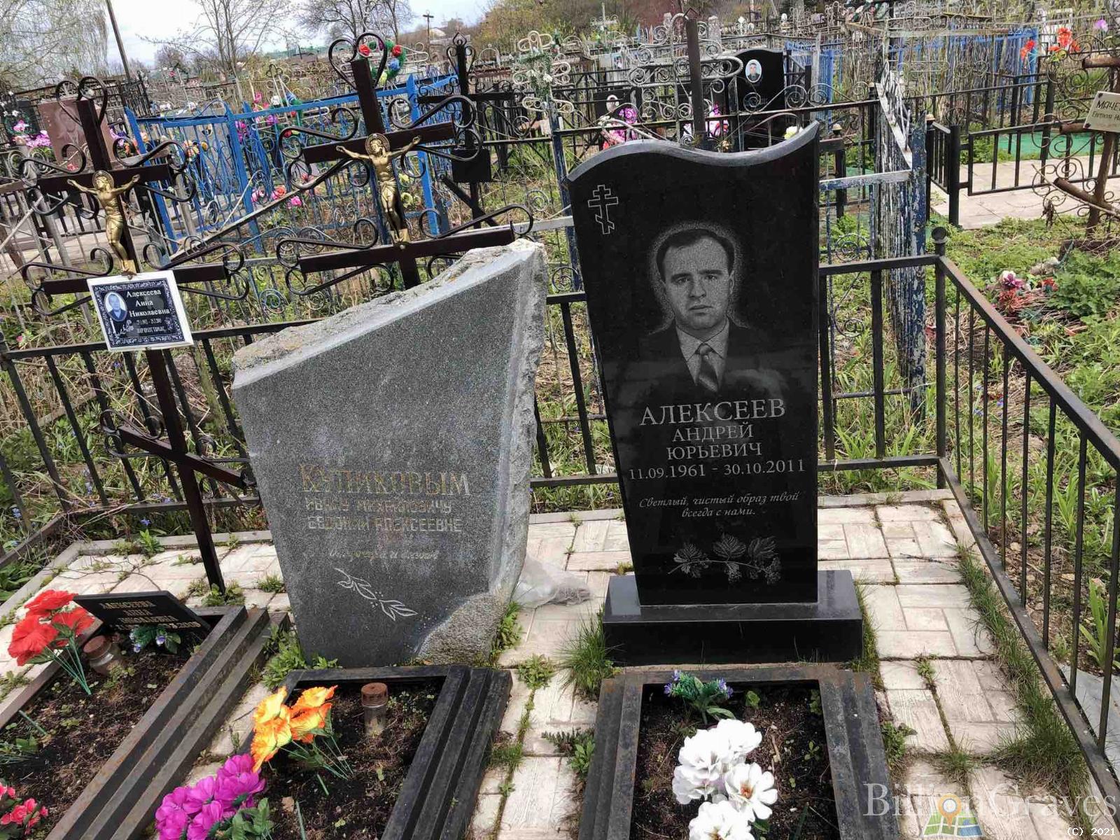 Алексеев Андрей Юрьевич