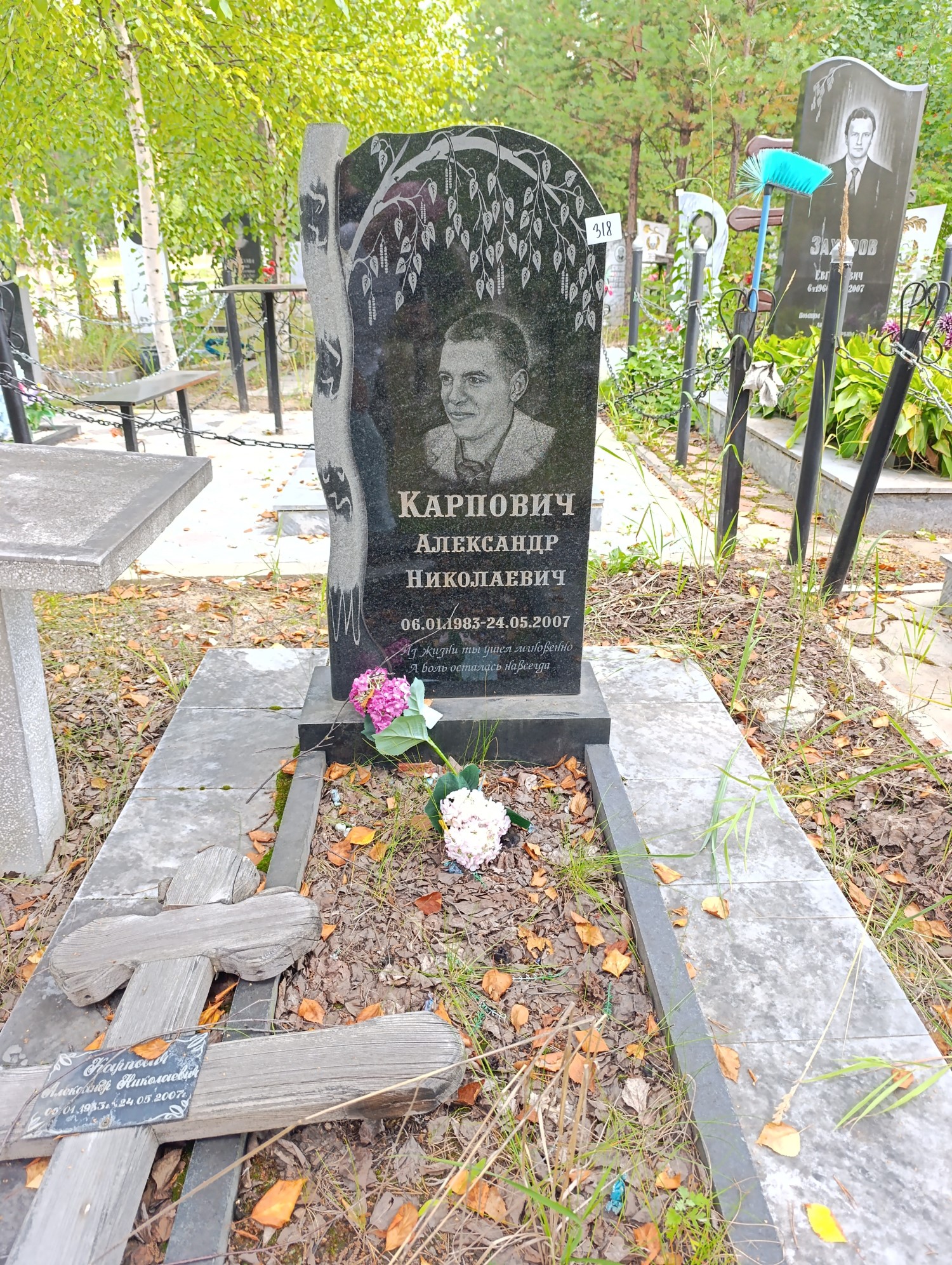 Карпович Александр Николаевич