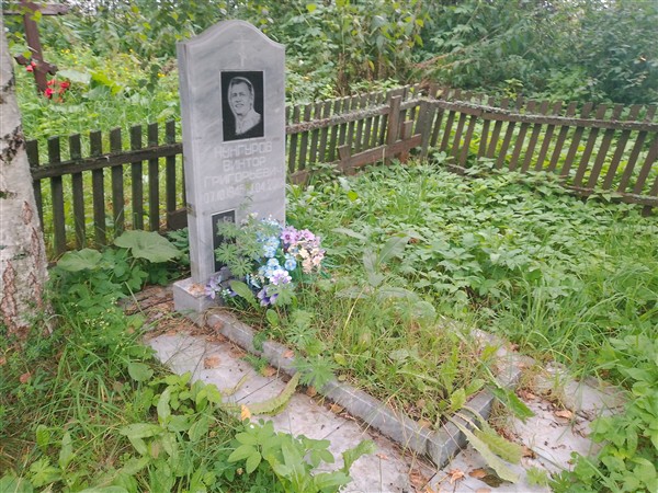 Кунгуров Виктор Григорьевич