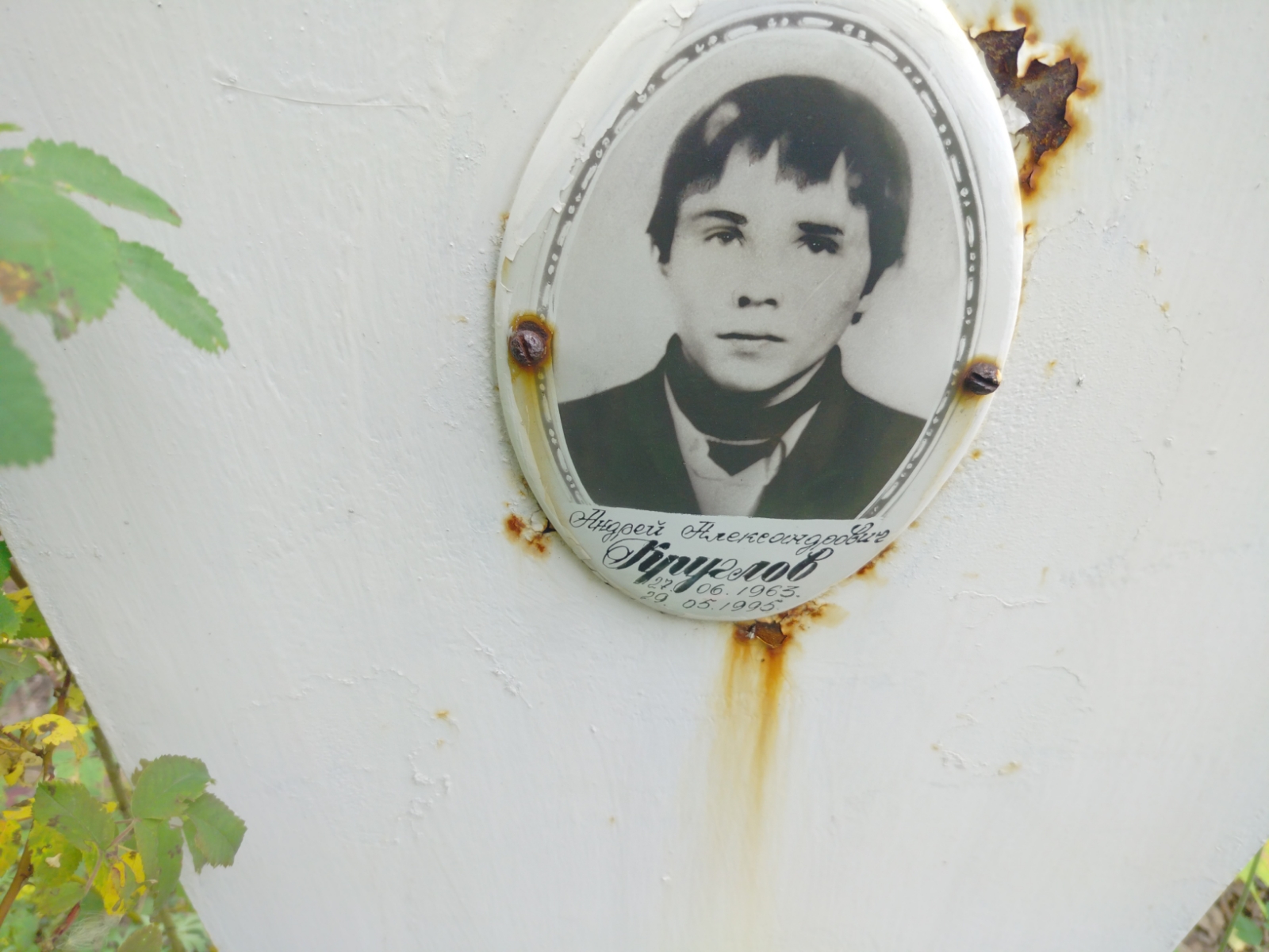 Круглов Андрей Александрович