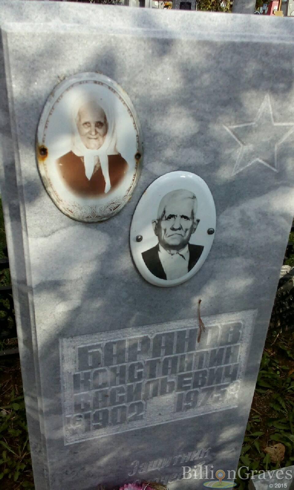 Баранов Константин Васильевич