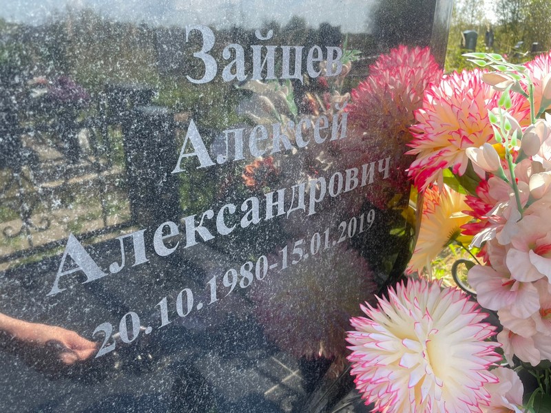 Зайцев