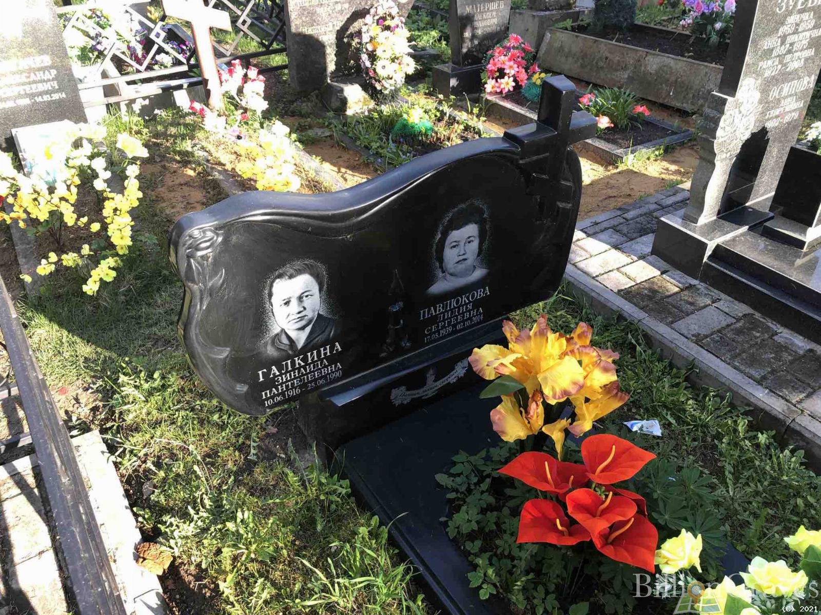 Павлюкова Лидия Сергеевна