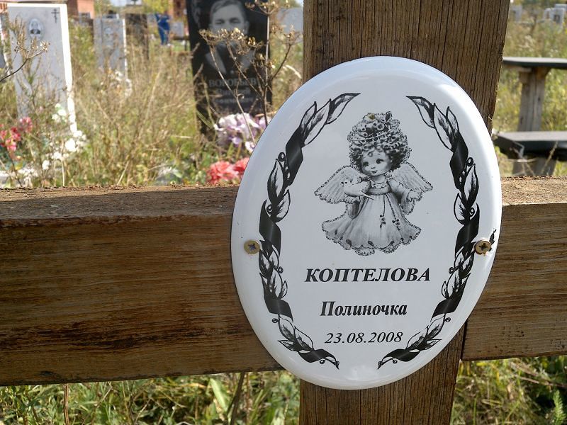 Полиночка Коптелова