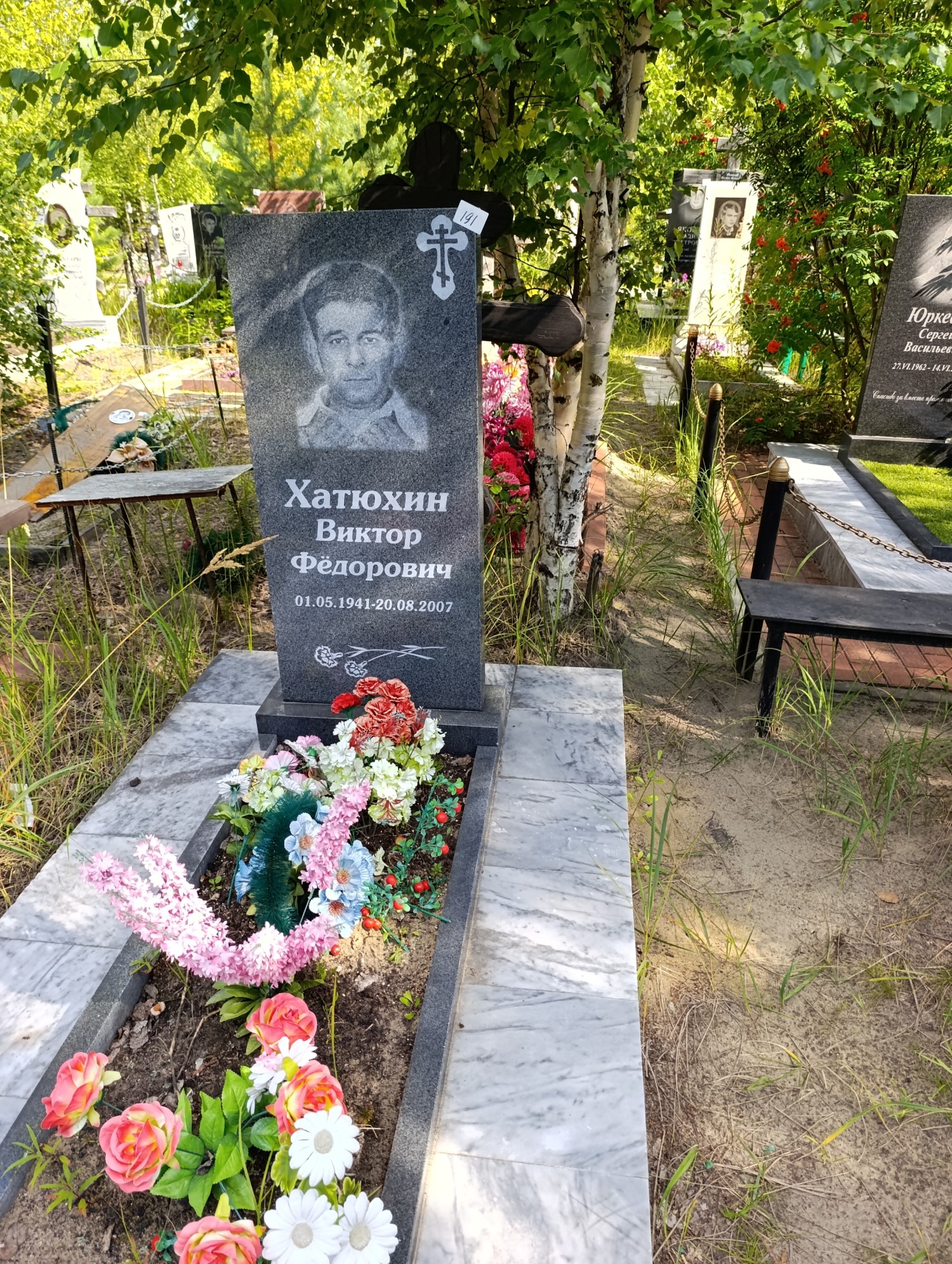 Хатюхин Виктор Фёдорович
