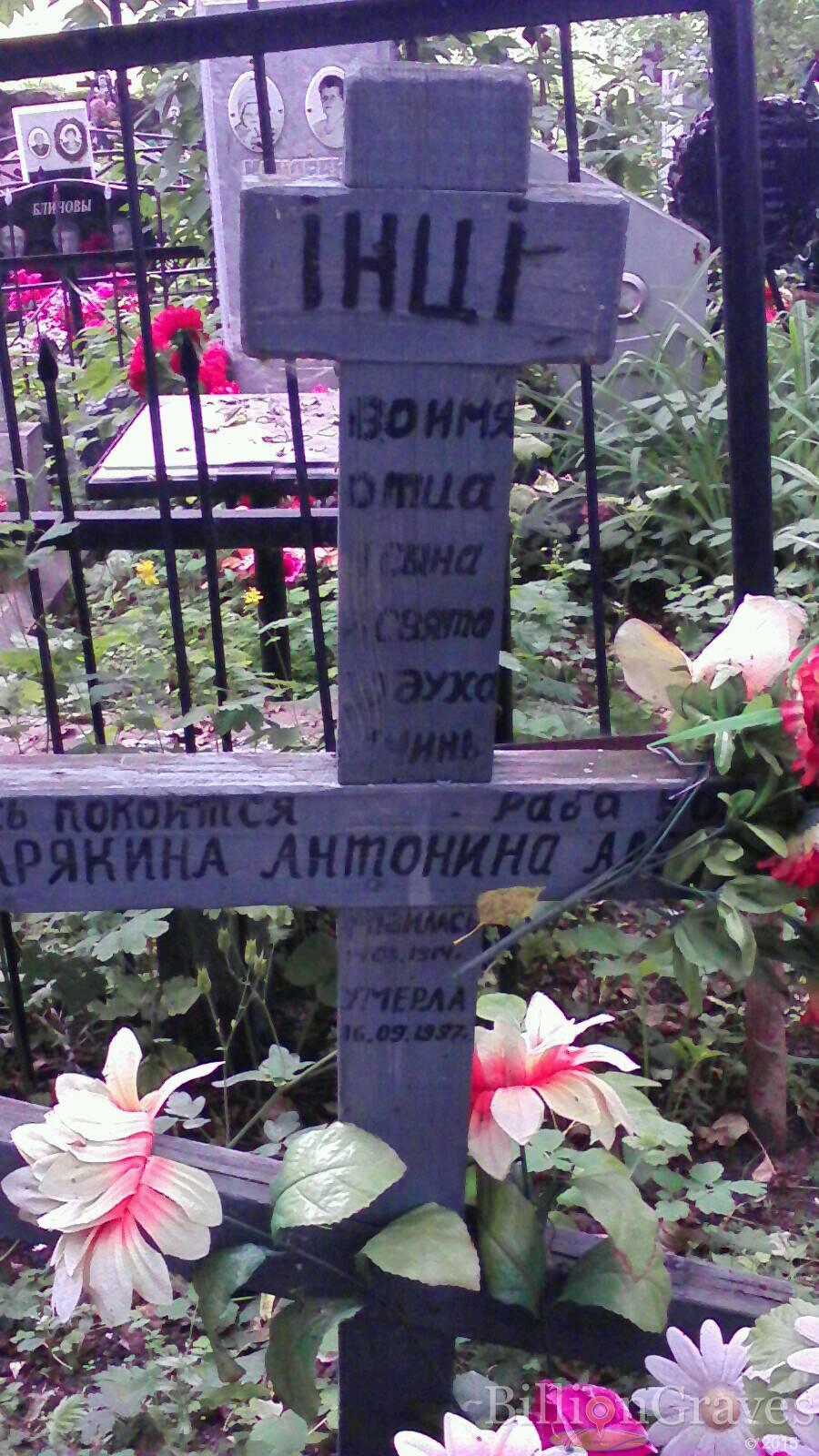 Карякина Антонина Алексеевна