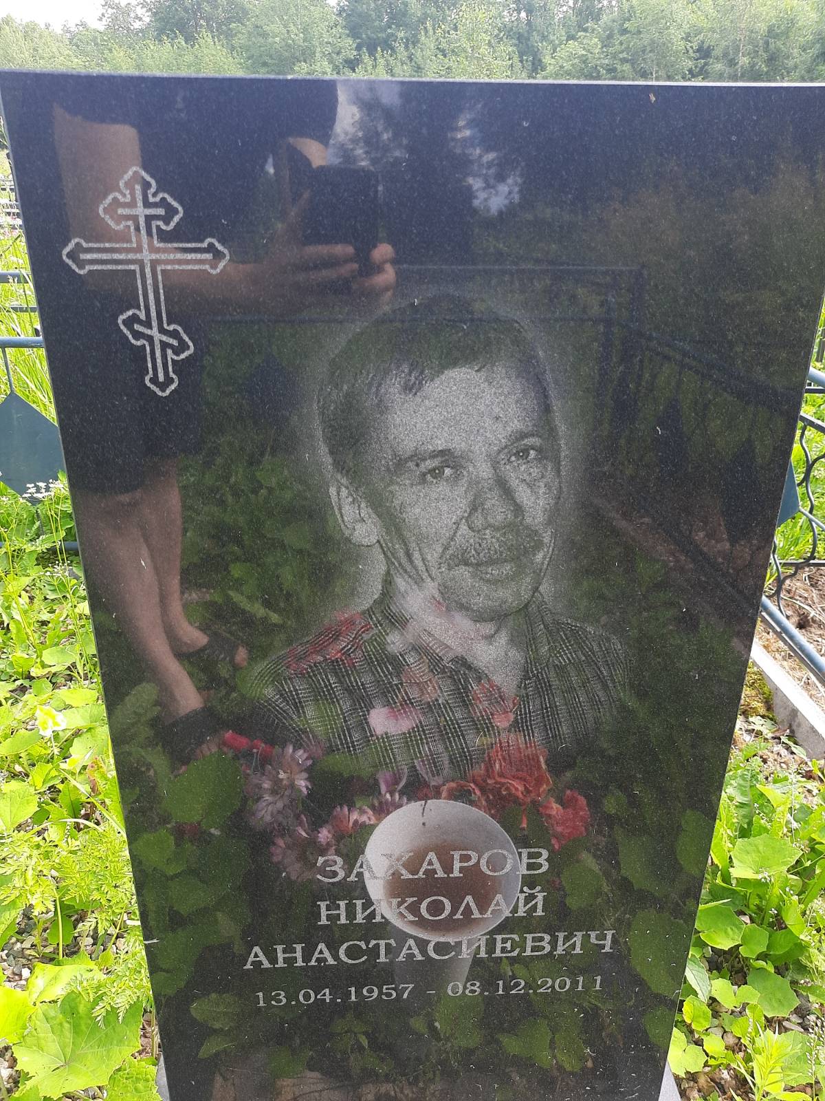 Захаров Николай Анастасиевич