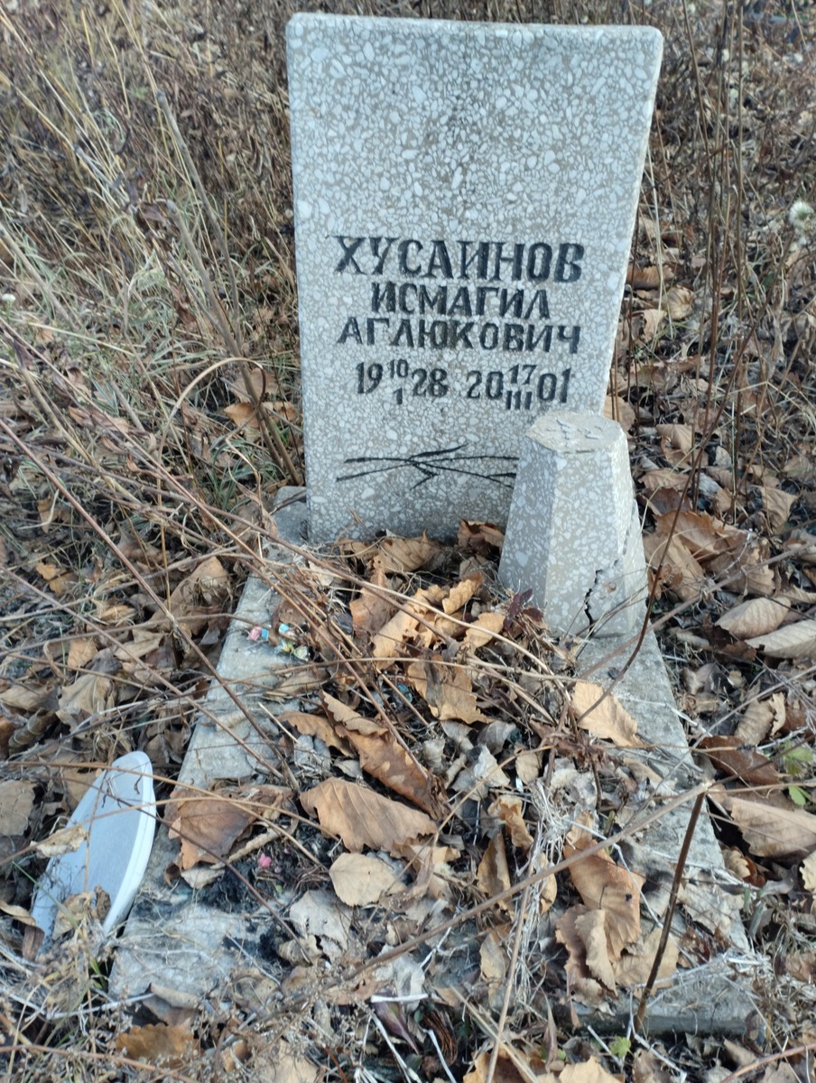 Хусаинов Исмагил Аглюкович