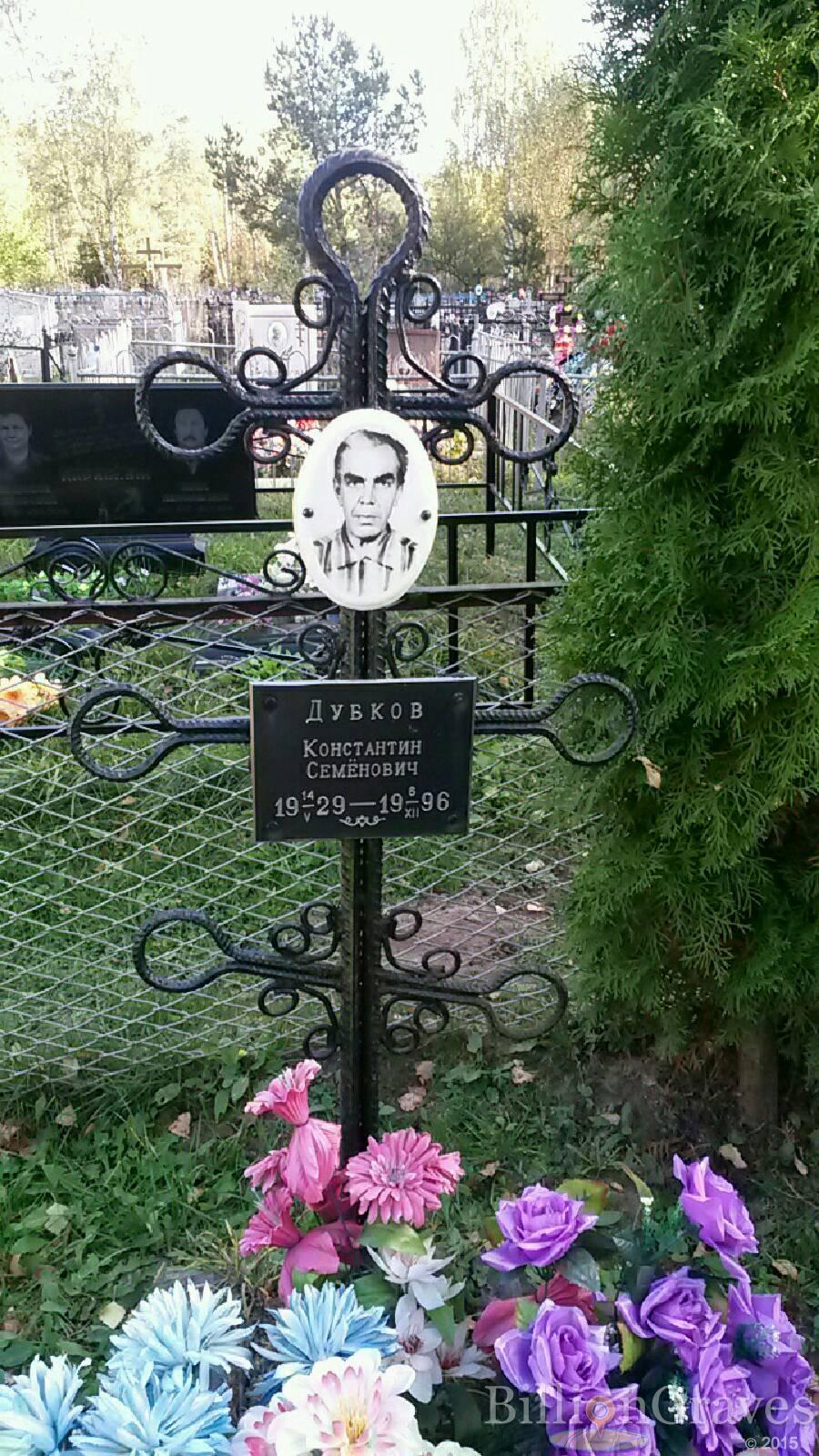 Дубков Константин Семёнович