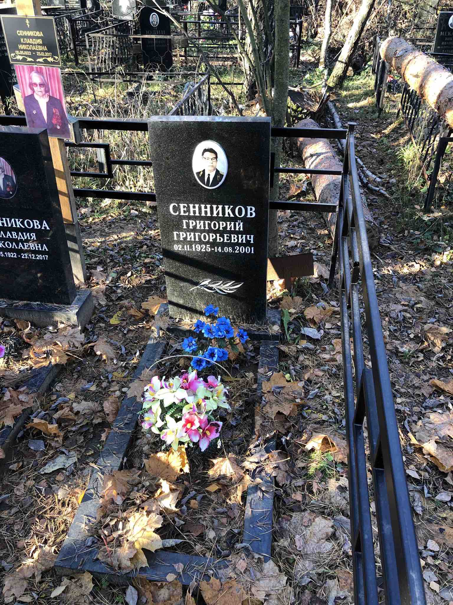Сенников Григорий Григорьевич