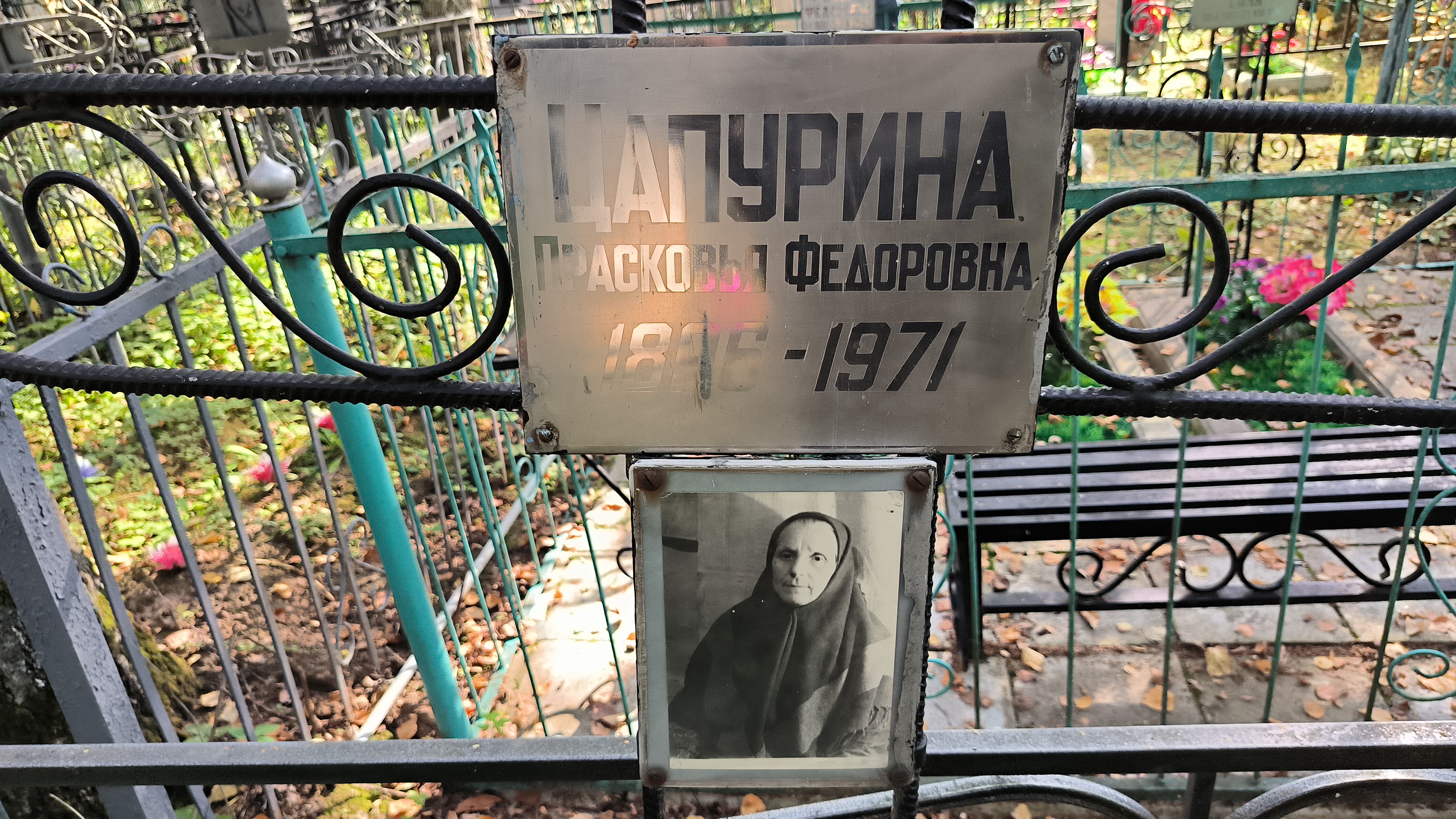 Цапурин Иван Михайлович