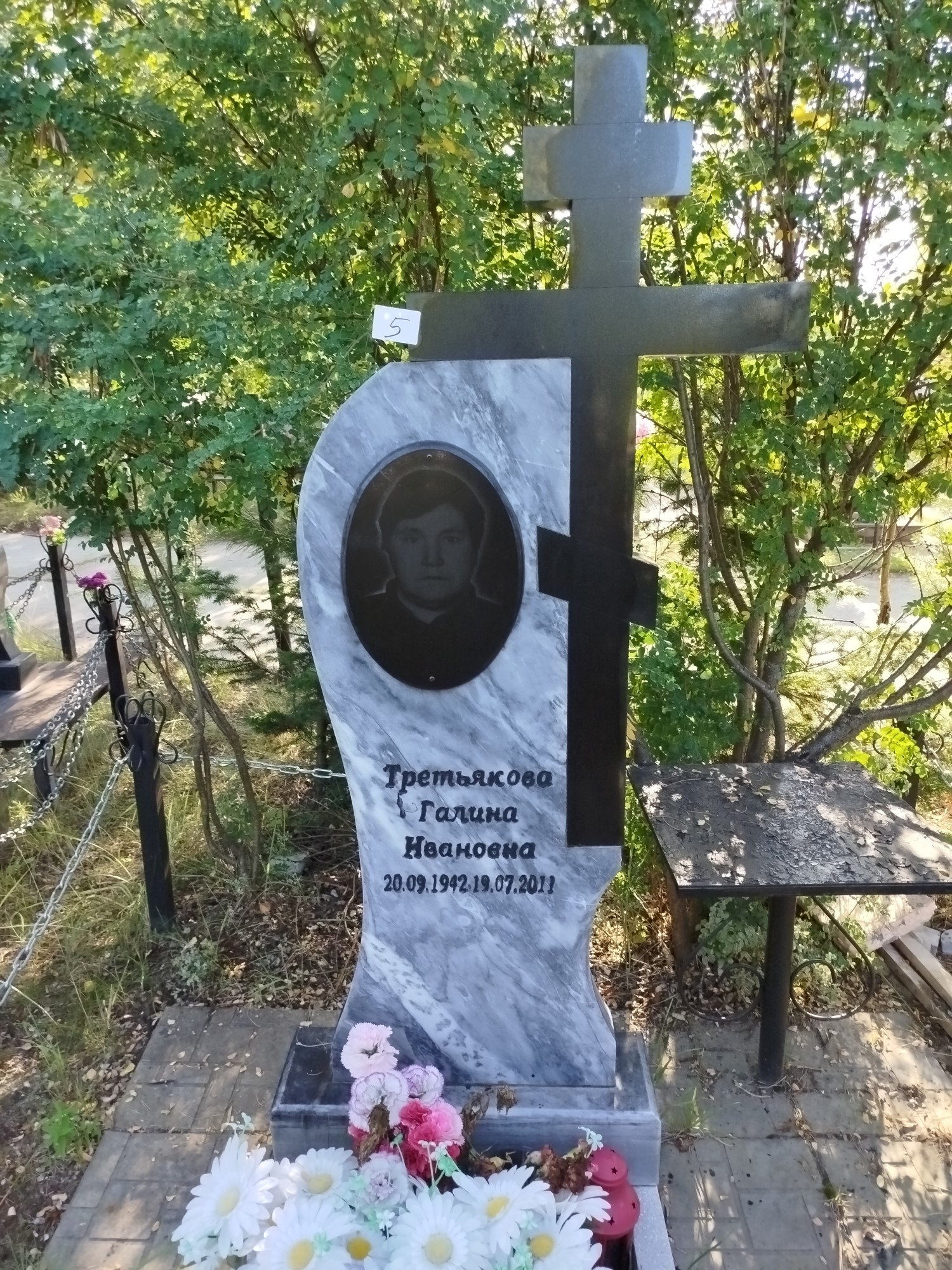 Третьякова Галина Ивановна