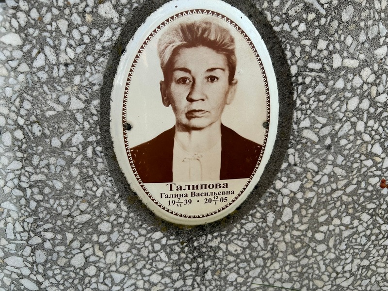 Талипова