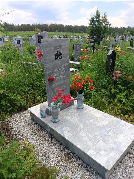 Гревцев Дмитрий Петрович