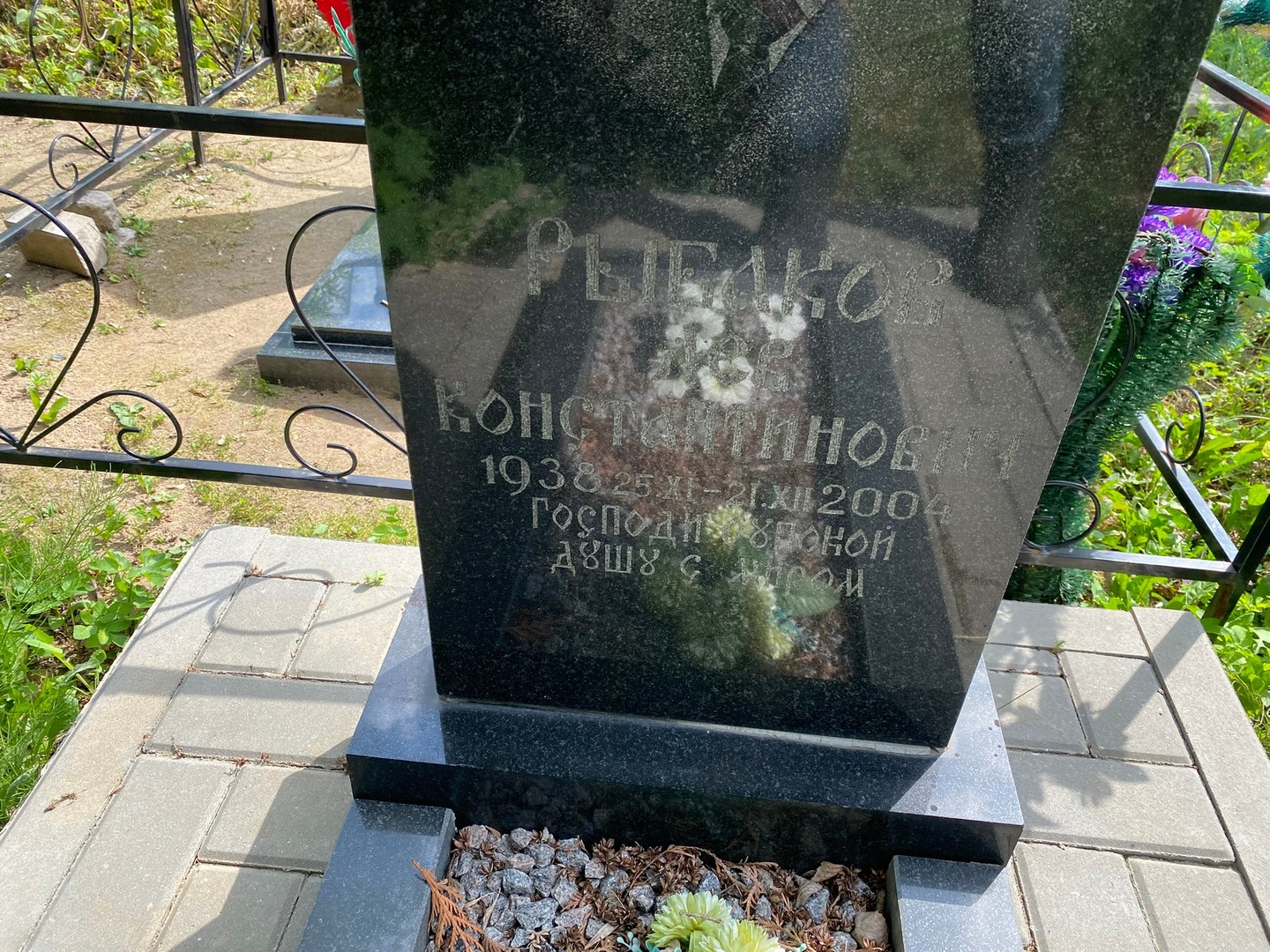 Лев Рыбаков Константинович