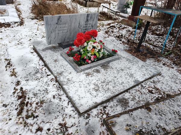 Першина Евгения Ивановна