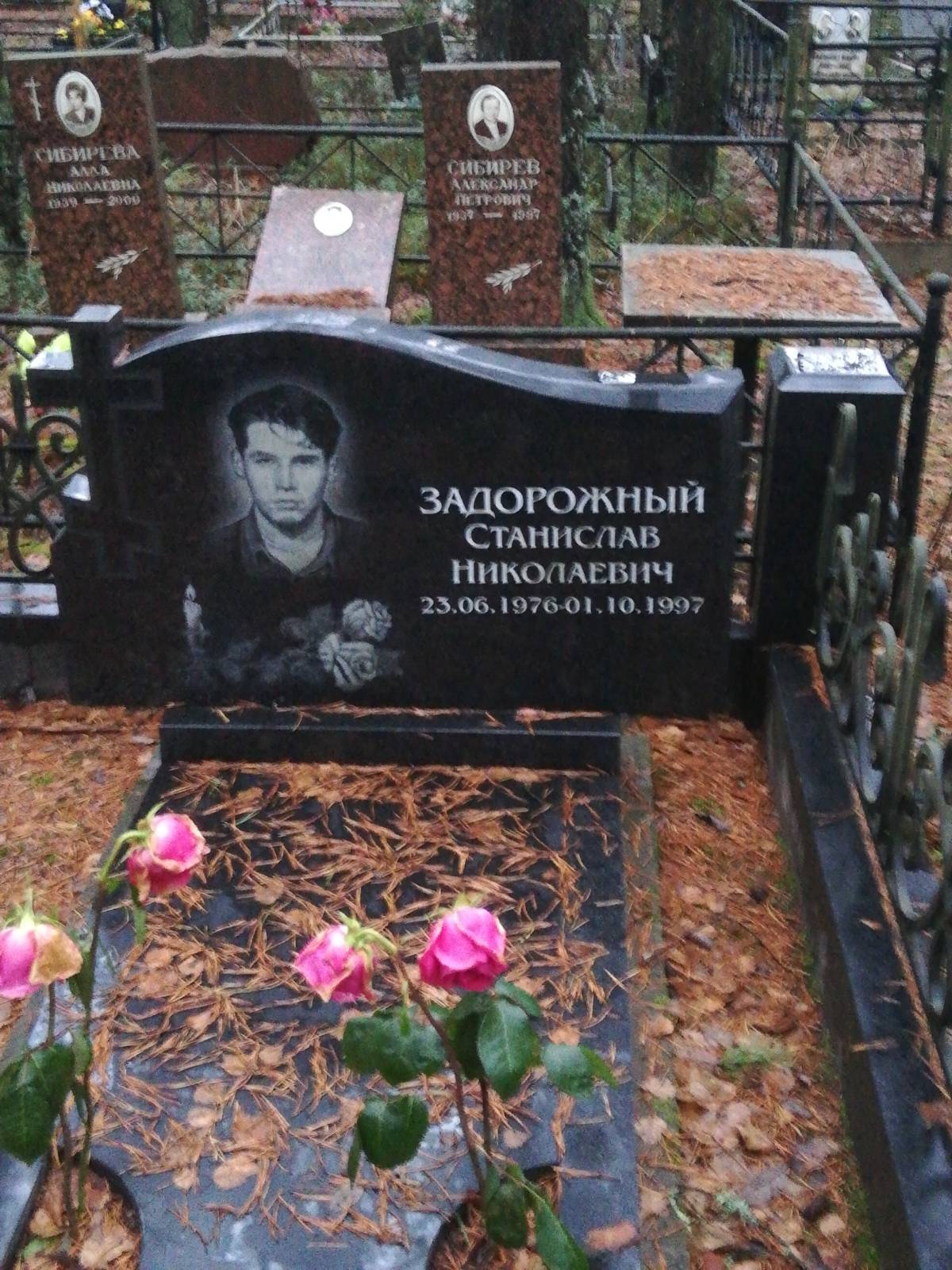 Задорожный Станислав Николаевич