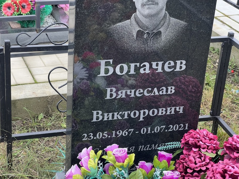 Богачев