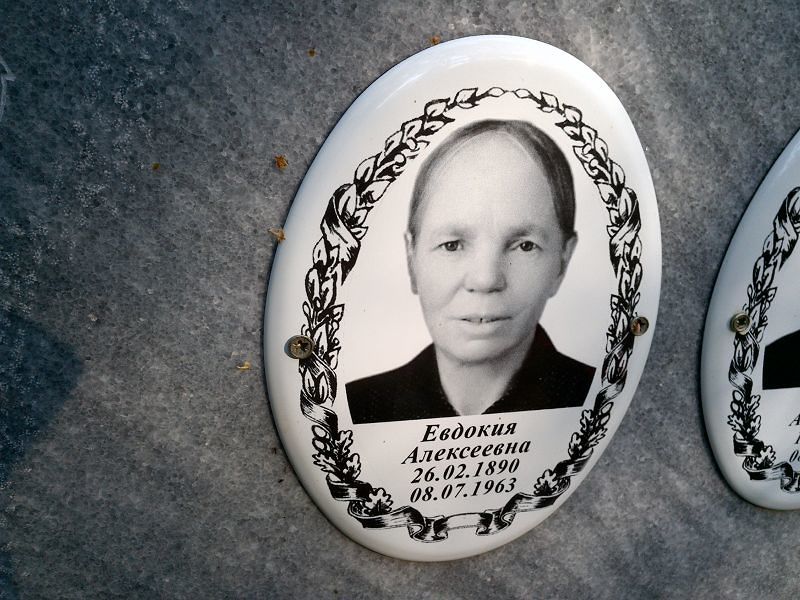 Василевская