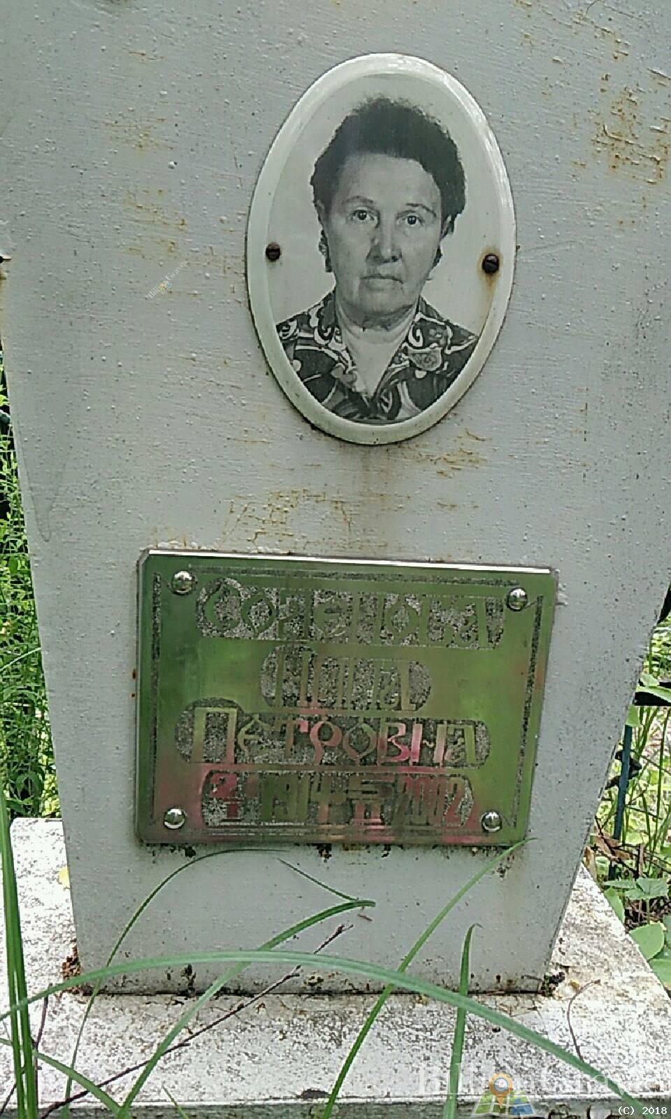 Денисова Александра Васильевна