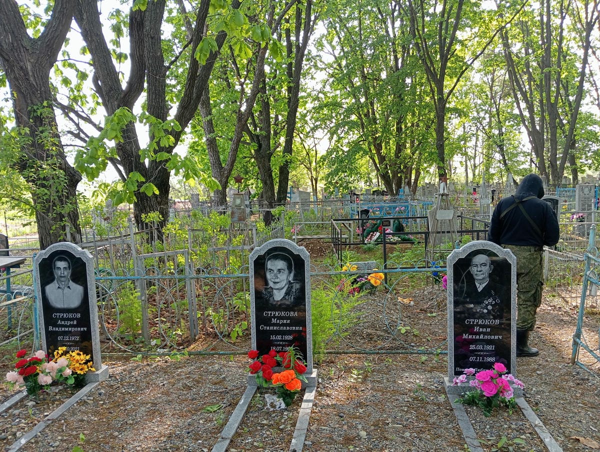 Стрюков Андрей Владимирович