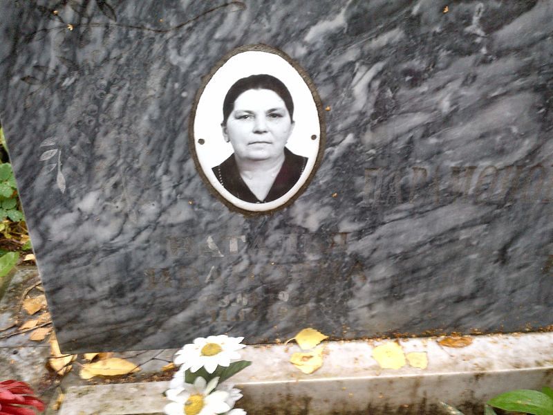 Парамонова