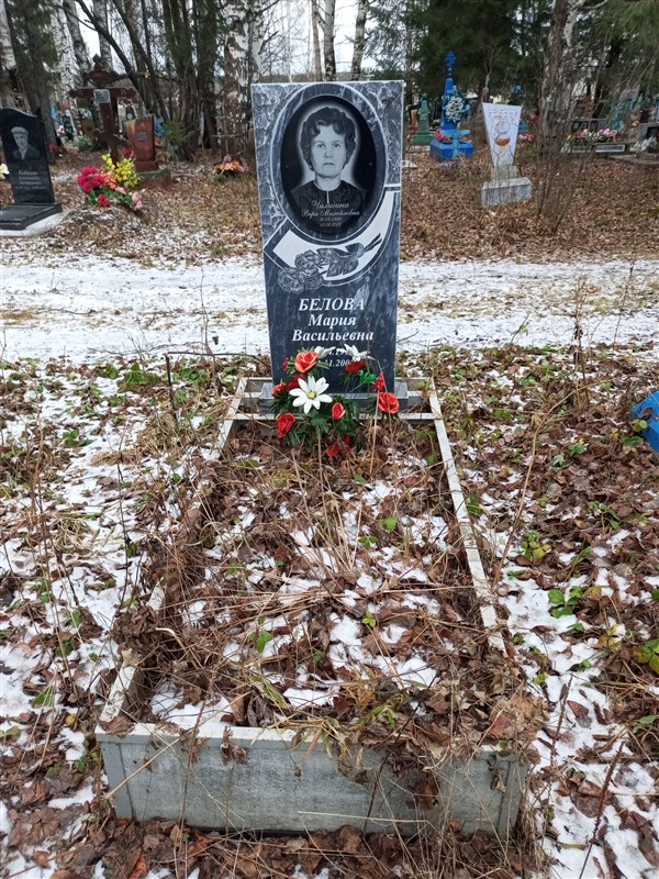 Чилигина Вера Михайловна