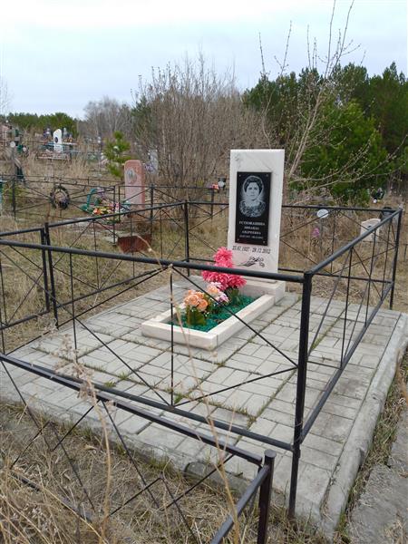 Устюжанина Зинаида Андреевна