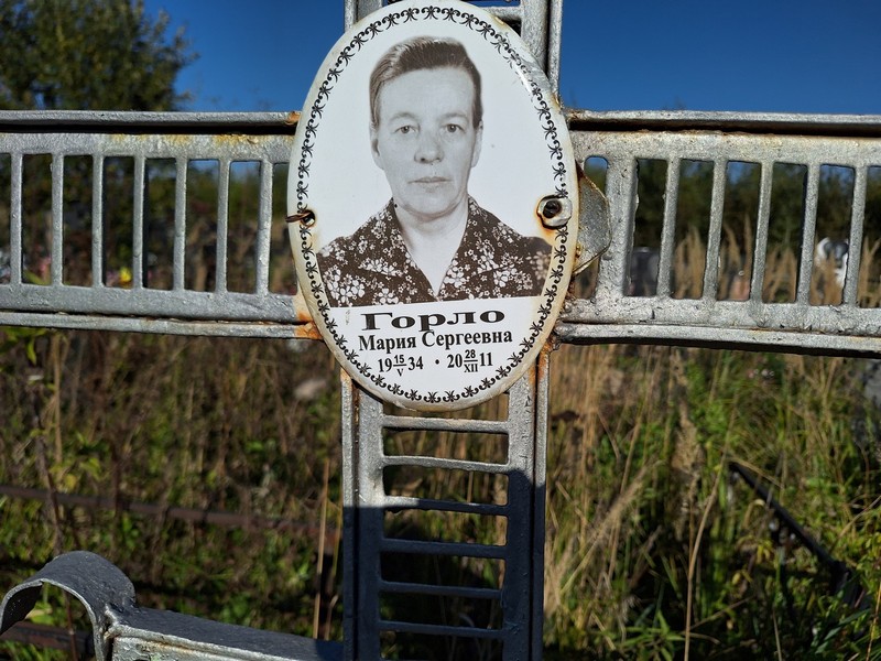 Горло