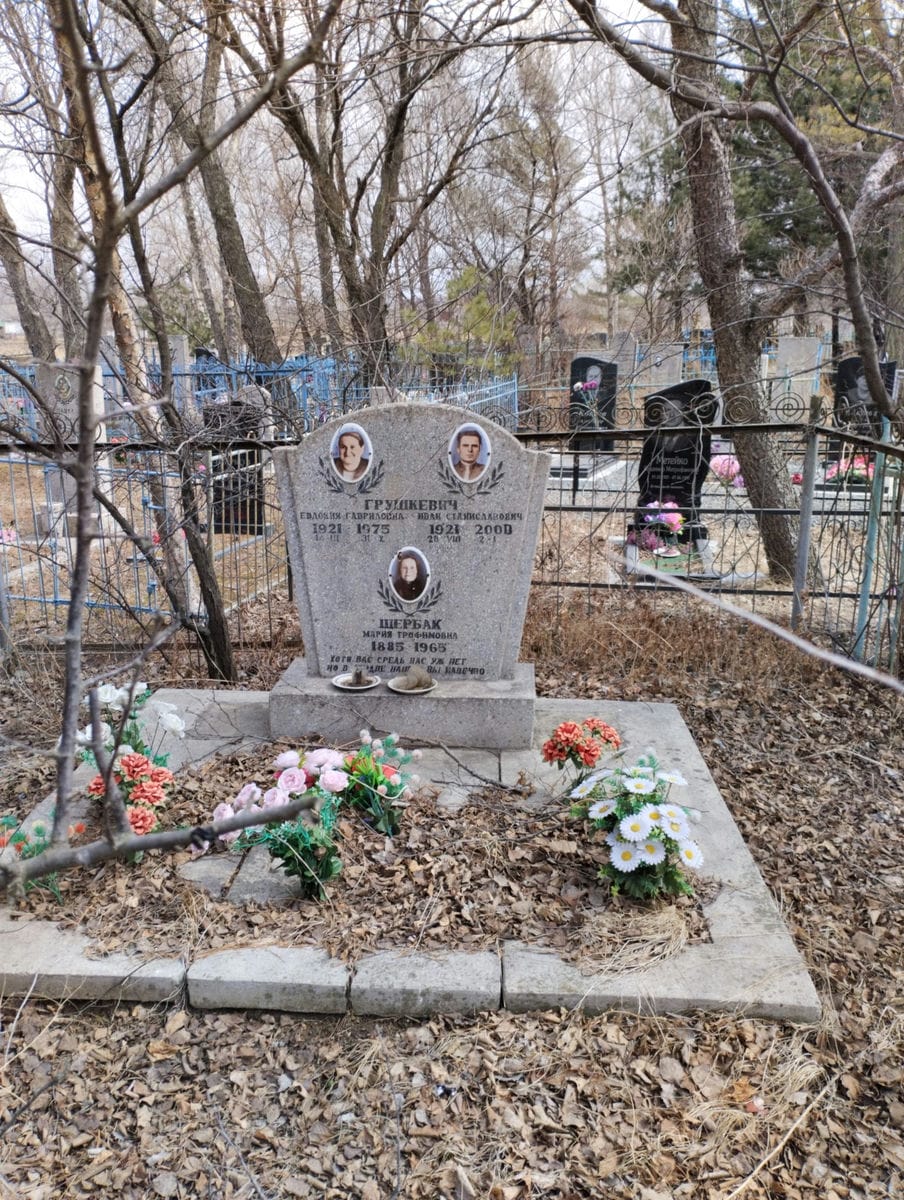 Грушкевич Евдокия Гавриловна