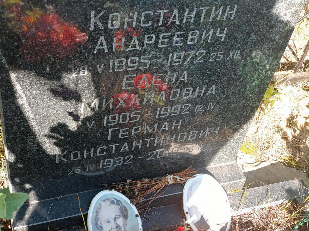 Казакова Елена Михайловна