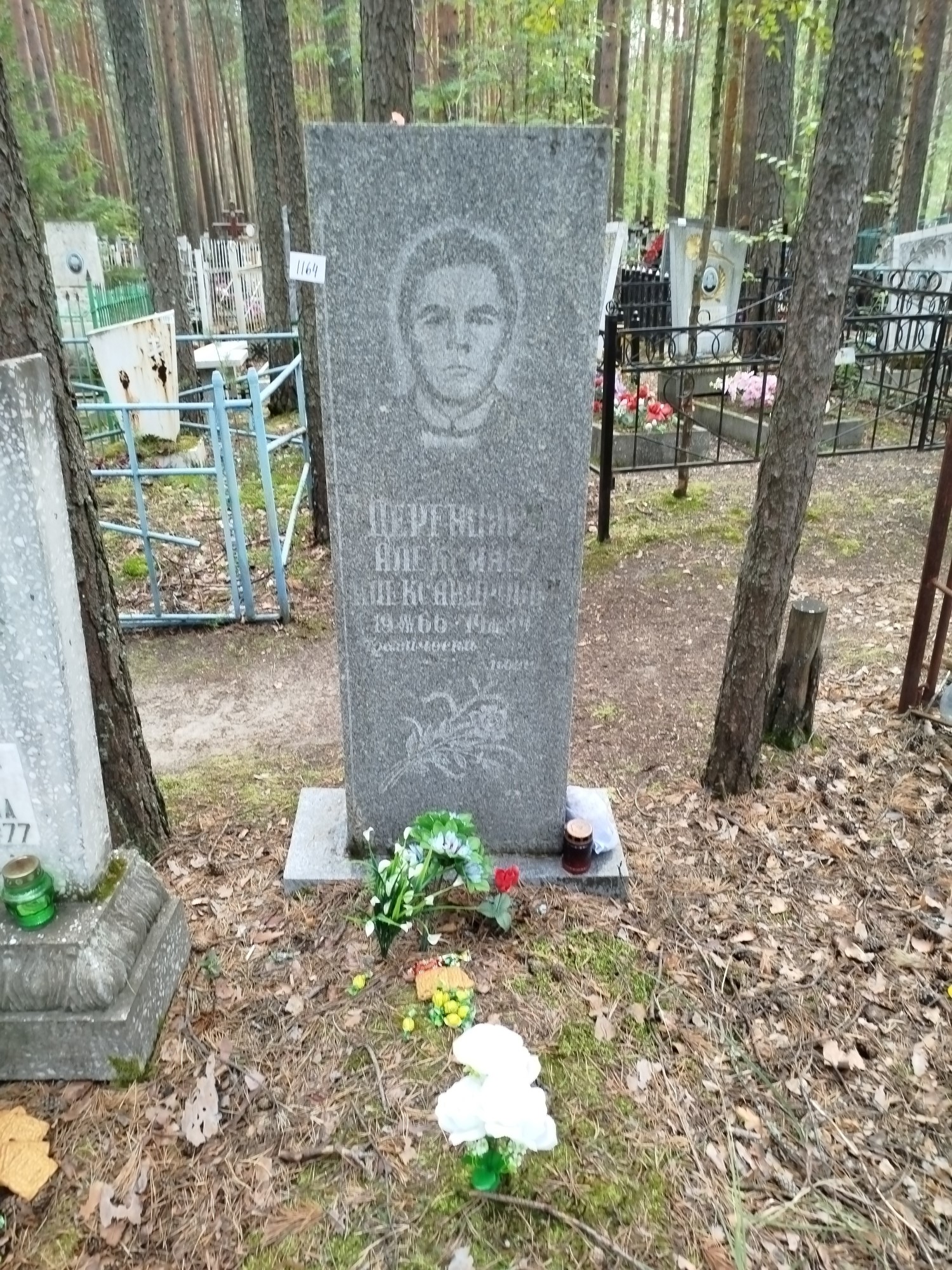 Дерендяев Александр Александрович