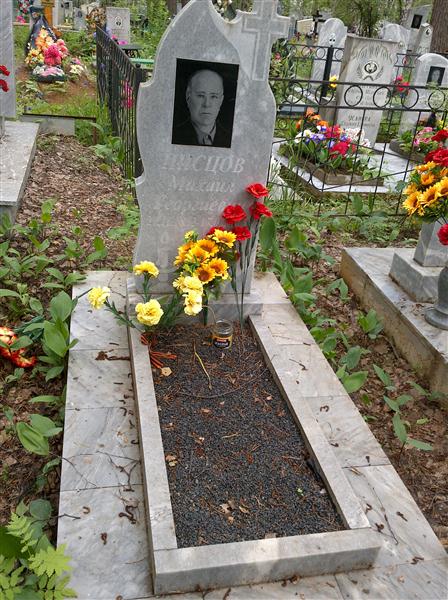 Писцов Михаил Георгиевич