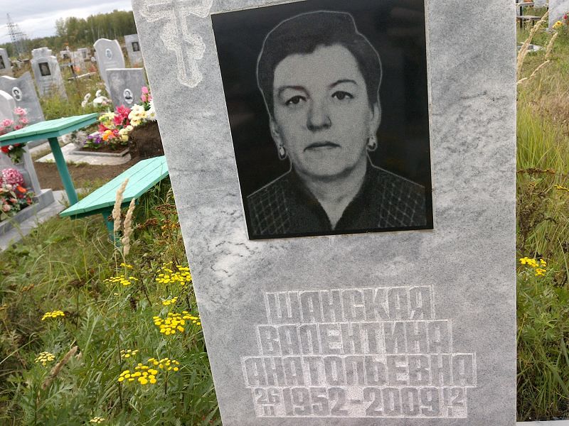 Шанская