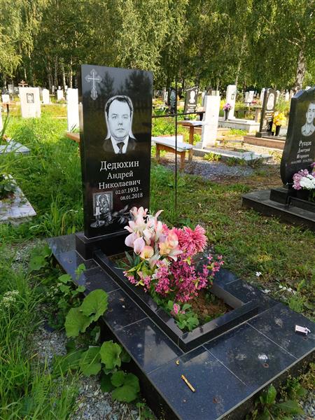 Дедюхин Андрей Николаевич
