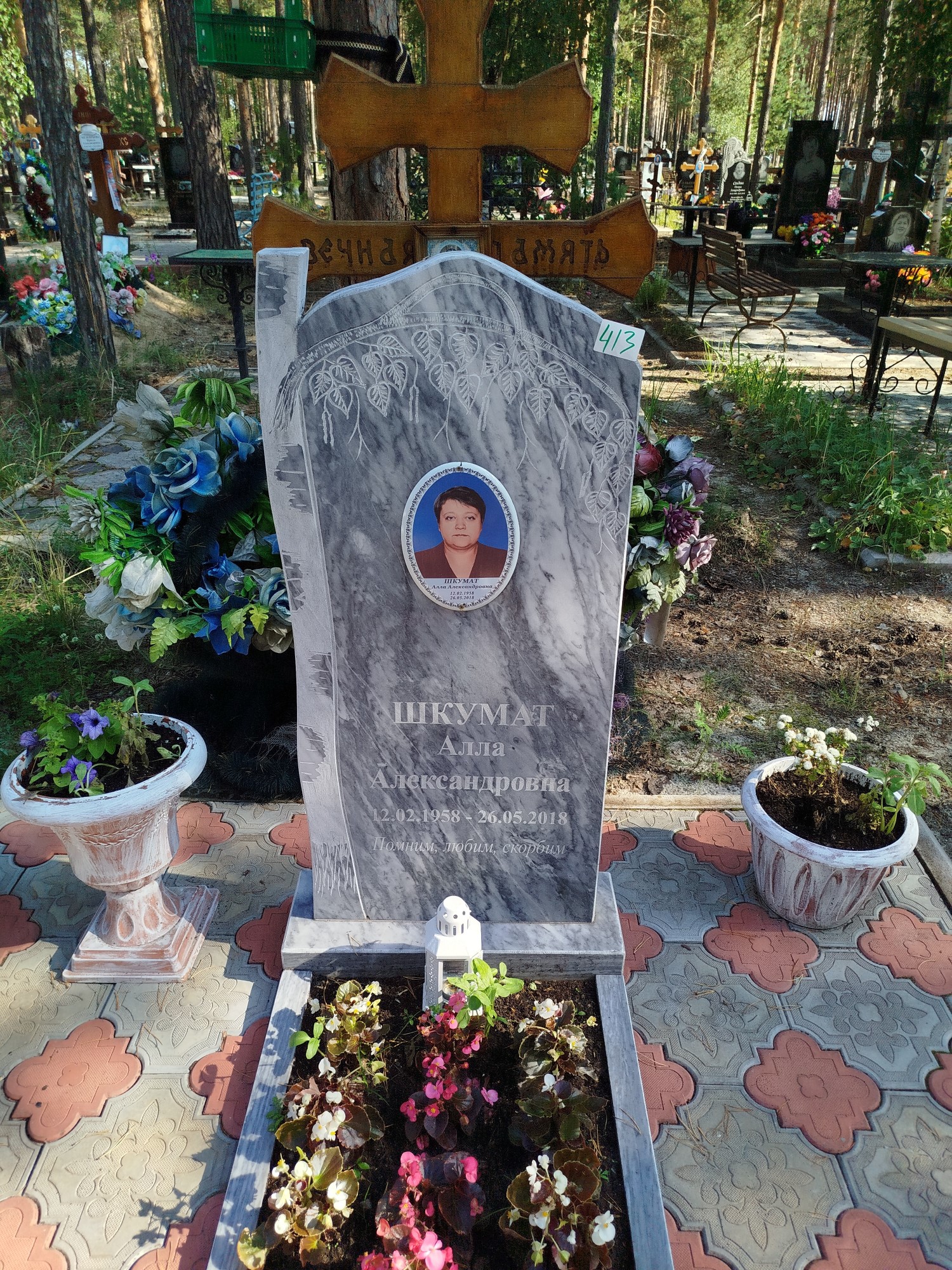 Шкумат Алла Александровна